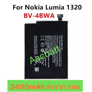 แบตเตอรี่ Nokia 1320 BV-4BWA 3400mAh ส่งจาก กทม