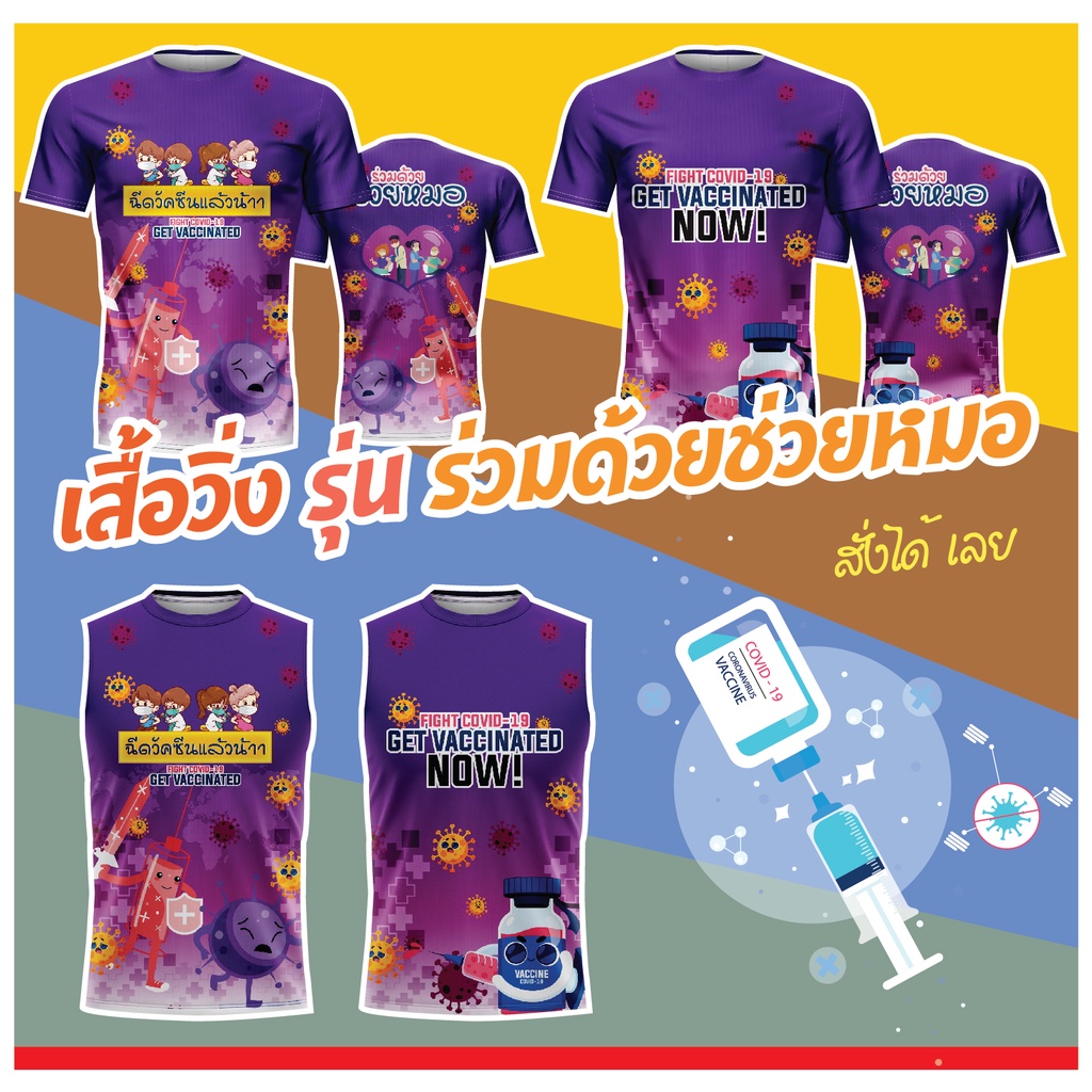 🌈✨ใส่โค้ดSENSEI10Pลด10%🌈✨เสื้อแขนสั้นพิมพ์ลาย(หน้า-หลัง) SENSEI ลายร่วมด้วยช่วยหมอ3