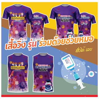 🌈โค้ดSENSEIOMGลด15%🌈เสื้อแขนสั้นพิมพ์ลาย(หน้า-หลัง) SENSEI ลายร่วมด้วยช่วยหมอ3