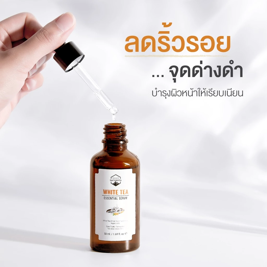 Naturista เซรั่มสารสกัดจากชาขาว ช่วยลดริ้วรอยและลดจุดด่างดำ  White Tea Essential Serum 50ml thumbnail 4