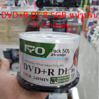 RYO DVD+R DL 8.5GB (Pack 10/50)  8X WHITE Semi-Glossy Inkjet Printable หน้าปริ้น