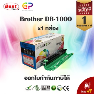 Color Box / DR-1000 /CT351005/ดรัมเทียบเท่า/HL-1110/HL-1210w/DCP-1510/DCP-1610w/MFC-1810/MFC-1815/สีดำ/10,000แผ่น/1กล่อง