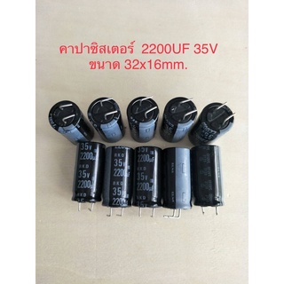 2200UF 35V คาปาซิเตอร์ ELNA สีดำ 125C ขางอจากโรงงานของแท้ของใหม่ คาปาซิสเตอร์พร้อมส่ง