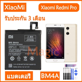 แบตเตอร์รี่ Xiaomi Redmi Pro battery BM4A 4050mAh รับประกัน 3 เดือน