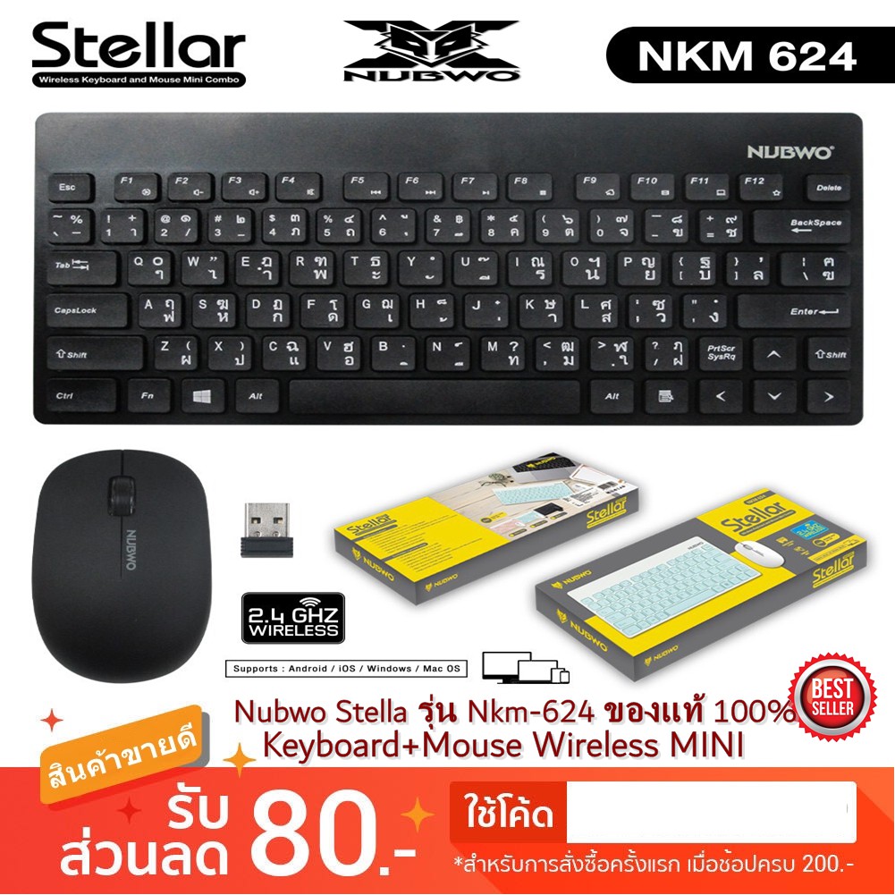 Nubwo Stella Nkm-624 ชุดคู่ ไร้สาย ขนาดเล็ก Keyboard+Mouse Wireless MINI