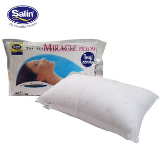 🌈 Miracle Pillow Satin 🌈 หมอนหนุนสูญญากาศ Satin