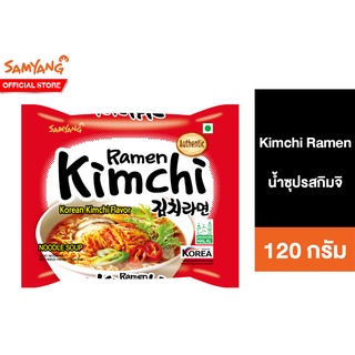 Samyang Kimchi Ramen ซัมยัง กิมจิ ราเมง กึ่งสำเร็จรูป น้ำซุปรสกิมจิ ซอง 120 กรัม