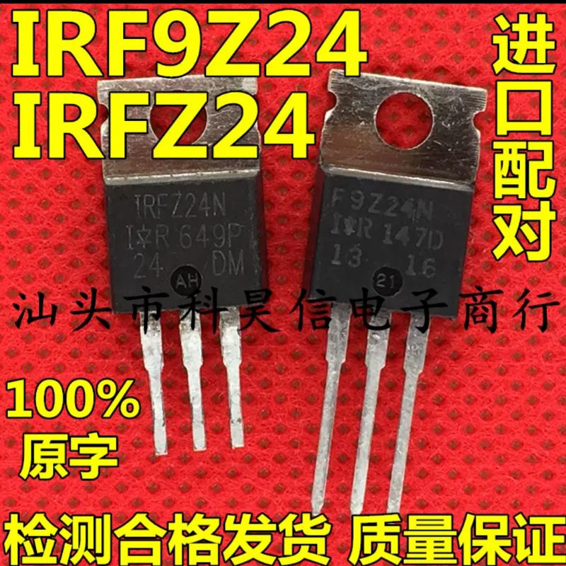 Irf9z24n irfz24n Mosfet To-220 ราคาดึงเดิมคู่ละ