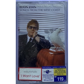 Cassette Tape เทปคาสเซ็ตเพลง Elton John อัลบั้ม Songs From The West Coast ลิขสิทธิ์ ซีล