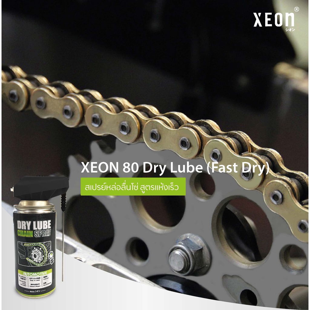 สเปรย์จารบีหล่อลื่น สูตรแห้งเร็ว XEON 80 Dry Lube (Fast Dry) 6 oz