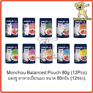 [Cheaper] [โหล] Monchou Balance 80g อาหารเปียกแมว มองชู บาลานซ์ ขนาด 80 กรัม (12ซอง)