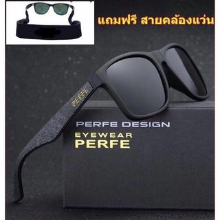 [ลด12%โค้ด315FASH120]สินค้าส่งจากไทย แว่นตากันแดด PERFE ของแท้ พร้อมสายคล้องแว่นง