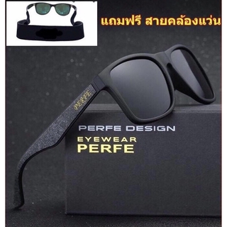 สินค้าส่งจากไทย แว่นตากันแดด PERFE ของแท้ พร้อมสายคล้องแว่น IuUE