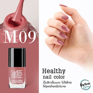 ยาทาเล็บ สียาทาเล็บ เนื้อสีแน่น ติดทนนาน ขนาด6 ml. แห้งไว ไม่ต้องอบ สีเงา Healthy nail color (มี 2 ลิ้งนะคะ)