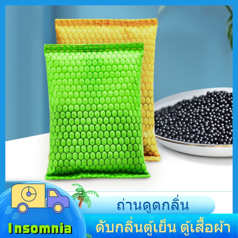 Insomnia | ถ่านดูดกลิ่น ถ่านปรับอากาศดูดกลิ่น สำหรับรีฟิล เม็ดกลม แบบซอง ดับกลิ่นตู้เย็น ตู้เสื้อผ้า ถุงดับกลิ่น