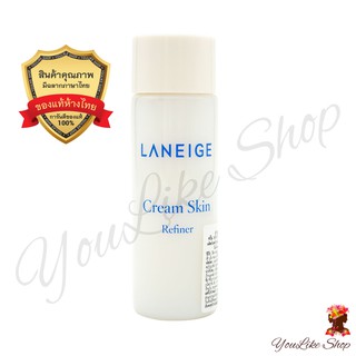 Laneige Cream Skin Refiner (25 ml) ผลิตภัณฑ์บำรุงผิว ฟื้นฟูผิวขาดน้ำอย่างมีประสิทธิภาพ