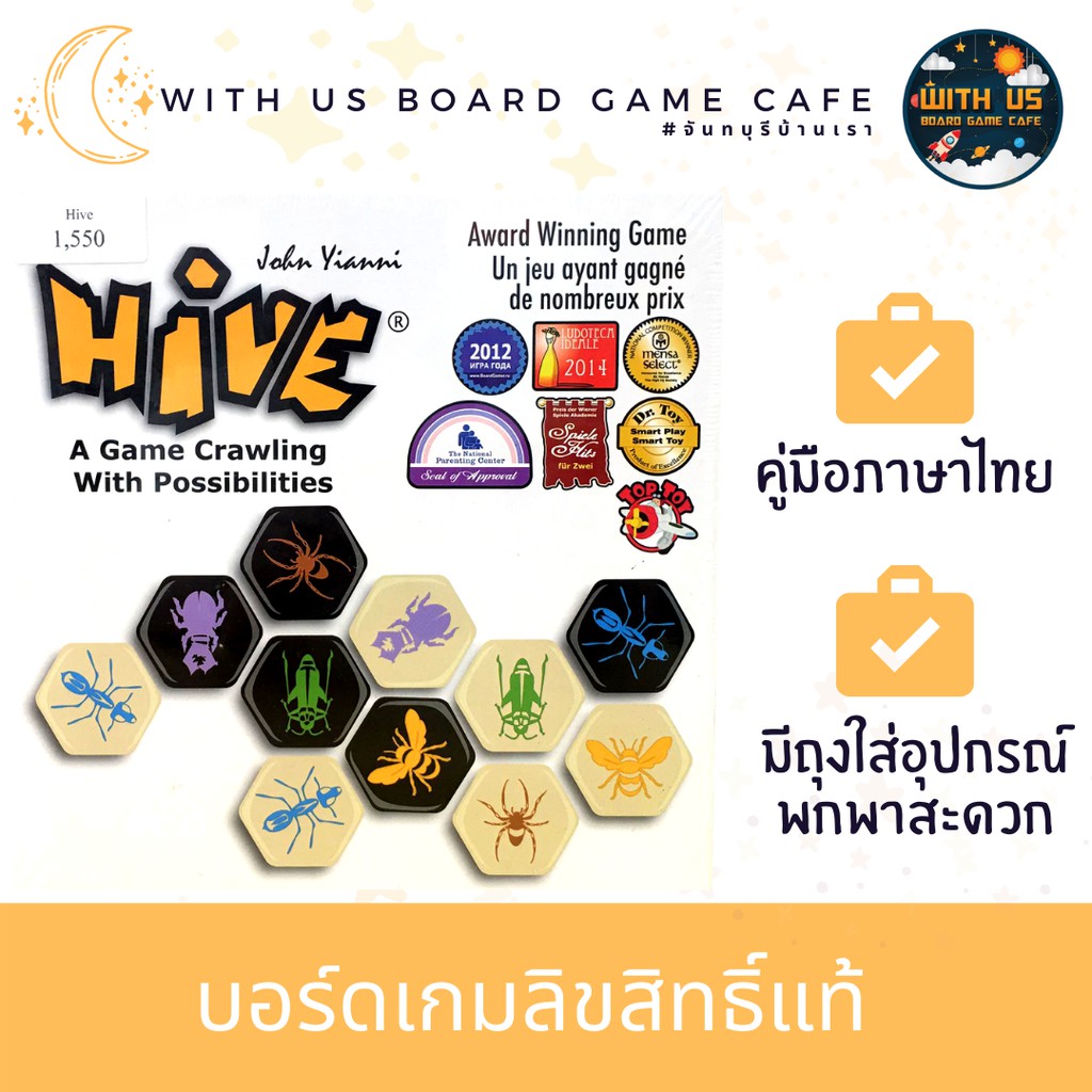 [BoardGame]: บอร์ดเกมคุณภาพ ลิขสิทธิ์แท้: Hive (ภาษาอังกฤษ)
