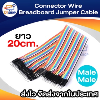 Connector Wire Breadboard Jumper Cable Male/Male For Arduino 20Cm 2.54Mm 40 P