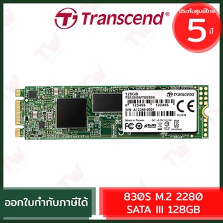 Transcend 830S M.2 2280 SATA III 128GB เอสเอสดี ของแท้ ประกันศูนย์ 5ปี