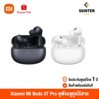 Xiaomi Mi Buds 3T Pro เสียวหมี่ หูฟังบลูทูธไร้สาย (รับประกันศูนย์ไทย)