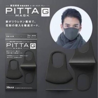 PITTA หน้ากากผ้า  1 ห่อ มี 3 ชิ้น