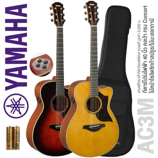 Yamaha® AC3M กีตาร์โปร่งไฟฟ้า 40 นิ้ว ทรง Concert ไม้โซลิดแท้ทั้งตัว ไม้ข้างมะฮอกกานี ไม้บ่มด้วยเทคโนโลยี ARE + ฟรีกระเป๋าซอฟต์เคส &amp; ถ่าน