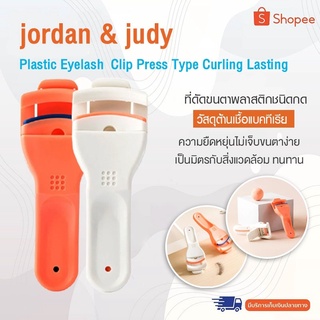 Xiaomi Jordan Judy Eyelash Curler ที่ดัดขนตาพลาสติกชนิดกด Curling Lasting Partial Eyelash Clip ที่ดัดขนตา - สีส้ม,ขาว