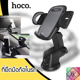 ⚡️TK9CR ลด 15 % สูงสุด 30.- ไม่มีขั้นต่ำ ⚡️Hoco CA31A ที่ยึดมือถือในรถ แท่นยึดโทรศัพท์ Car holder