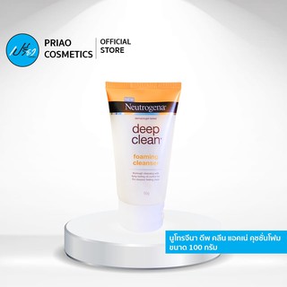 Neutrogena Deep Clean Acne Foam Cleanser 100g. นูโทรจีนา ดีพ คลีน แอคเน่ คุชชั่นโฟม