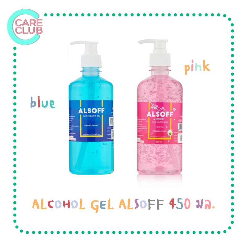 Alcohol Gel 70% ALSOFF 450cc แอลกอฮอล์เจล เจลล้างมือ ตราเสือดาว สีฟ้า และ สีชมพู กลิ่นซากุระ