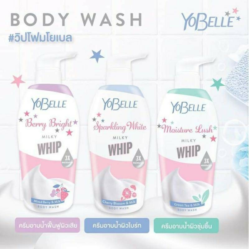 400ml​ Yobelle โยเบล สปาร์คกลิ้ง ไวท์ (Sparkling White)/ มอยเจอร์ ลัช​(Moisture Lush​)​/เบอร์รี่ ไบร