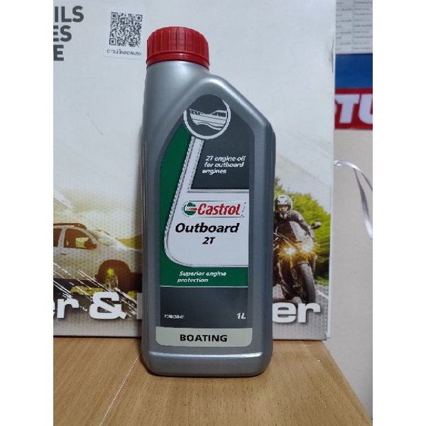 2Tน้ำมัน CASTROL Outboard 2 T (เอาท์บอร์ด 2T) / BOATING เครื่องเรือ