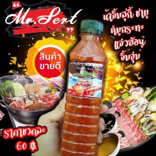 น้ำจิ้มสุกี้หมูกะทะ 60 mr sert