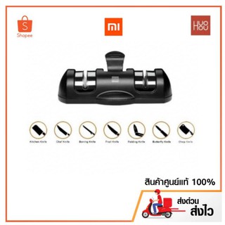 xiaomi Huohou  Knife Sharpener อุปกรณ์ลับมีด