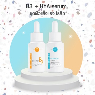 (HOT PRICE ) HYA SERUM + B3 ZINC PCA เซ็ตผิวเเข็งแรงลดสิวหมอกุ้ง