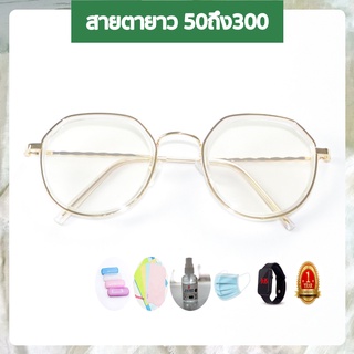 1ฟรี5 รับประกัน1ปี แว่นตาวินเทจทรงดี เลือกเลนส์ได้ ค่าสายตายาว 50ถึง300 รหัส26