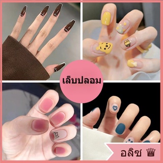 ทำเล็บมือแบบฝรั่งเศส สติ๊กเกอร์ติดเล็บสำเร็จรูป เล็บปลอมแบบถอดได้กันน้ำ สติ๊กเกอร์เล็บสีแดงสุทธิ สติ๊กเกอร์ติดเล็บสั้นสติ๊กเกอร์ติดเล็บของสาวๆ สติ๊กเกอร์ติดเล็บของสาวๆ เล็บปลอมขายส่ง