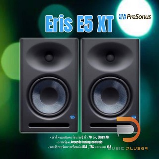 PreSonus Eris E5 XT ลำโพงมอนิเตอร์ขนาด 5 นิ้ว 70 วัต, Class AB มาพร้อม Acoustic tuning controls รองรับพอร์ต RCA ,TRS,XLR