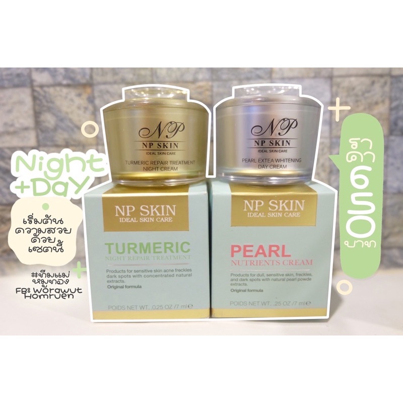 พร้อมส่ง :🛒ครีม NP SKIN (มีเก็บปลายทาง) ของแท้💯 จัดส่งรวดเร็ว🚚