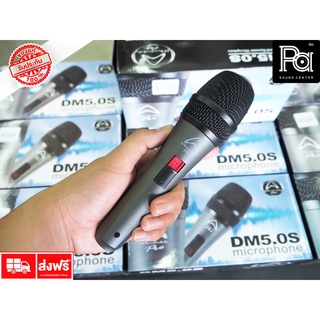 WHARFEDALE PRO DM 5.0S Dynamic Microphone ไมโครโฟน รุ่น DM-5.0S DM5.0S ไมค์สาย พร้อมสาย 5 เมตร DM5 พีเอ ซาวด์ เซนเตอร์