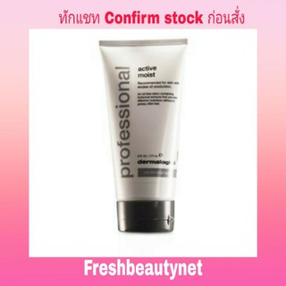 DERMALOGICA Active Moist (Salon Size) Size: 177ml/6oz