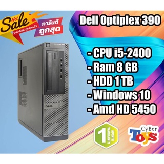 โปรโมชั่น PC Dell Optiplex 390 คอมพิวเตอร์ตั้งโต๊ะ i5-2400 Ram 8 GB HDD 1TB + การ์ดจอ HD 5450