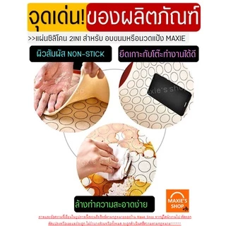🔥ส่งฟรี🔥 แผ่นรองอบซิลิโคน MAXIE 2IN1(ใช้รองนวด/รองอบ) พิมพ์ลายอบมาการอง/คุกกี้ 33ช่อง แผ่นซิลิโคนรองอบมาการอง
