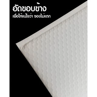 จำนวน 50/100 ใบ (ขนาดใหญ่) Bubble Bag ซองกันกระแทก ซองบับเบิ้ล
