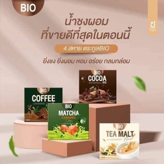 [ราคาต่อ 1กล่อง] Bio Cocoa โกโก้ / ชามอลต์ / กาแฟ/ชาเขียว