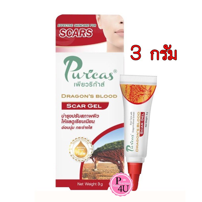 🧡 พร้อมส่ง 🧡 Puricas Dragon’s Blood Scar Gel เพียวริก้าส์ ดราก้อนบลัด สการ์ เจล ขนาด 3 กรัม[8811]