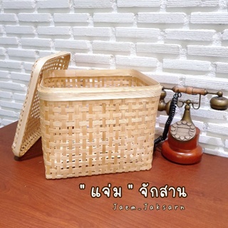 กล่องไม้ไผ่กล่องทรงเหลี่ยม ใส่ของอเนกประสงค์