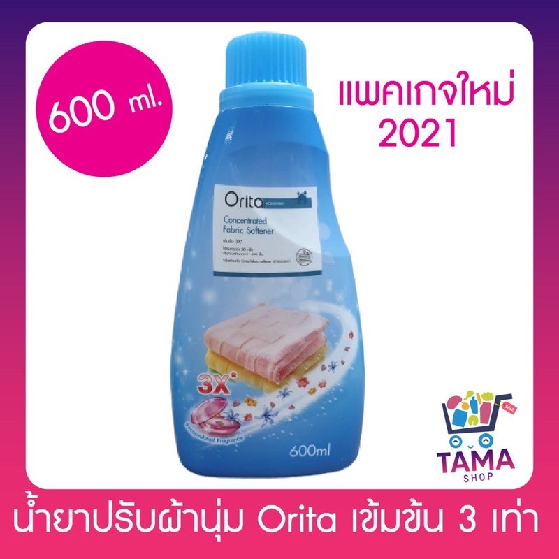 น้ำยาปรับผ้านุ่ม orita
