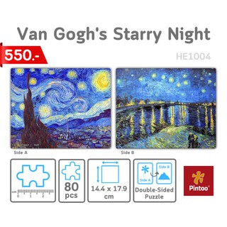 จิ๊กซอว์พลาสติก PINTOO 80 pcs (Double-Sided) - VAN GOGHS STARRY NIGHT (HE1004)