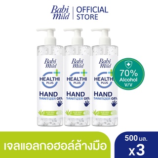 ราคาเบบี้มายด์ เจลล้างมือ แอลกอฮอล์ ขวดปั๊ม 500 มล. x3 / Babi Mild Hand Sanitizer Gel 500 ml. x3